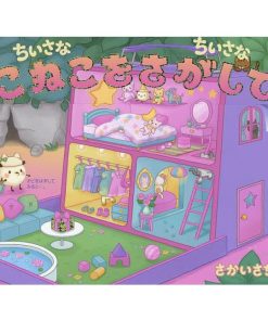 ちいさなちいさなこねこをさがして/さかいさちえ